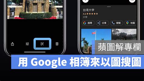 拍照找東西|Google 以圖搜圖功能使用教學，在 iPhone、Android